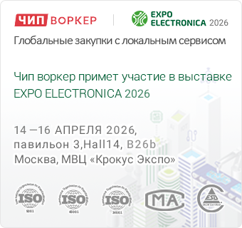 EXPO ELECTRONICA 2026