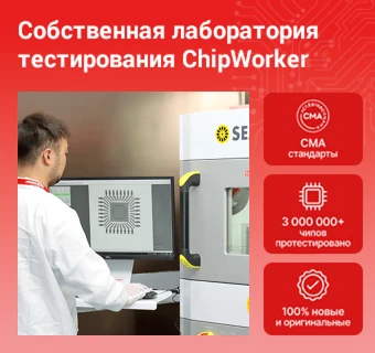 Собственная лаборатория тестирования ChipWorker - инженер проводит микроскопический контроль чипов | ChipWorker testing laboratory